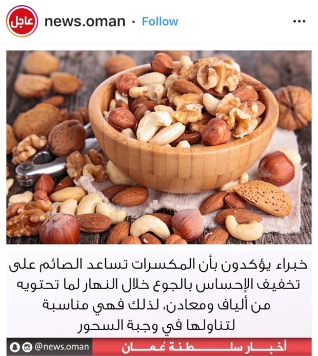 ramadan - nuts