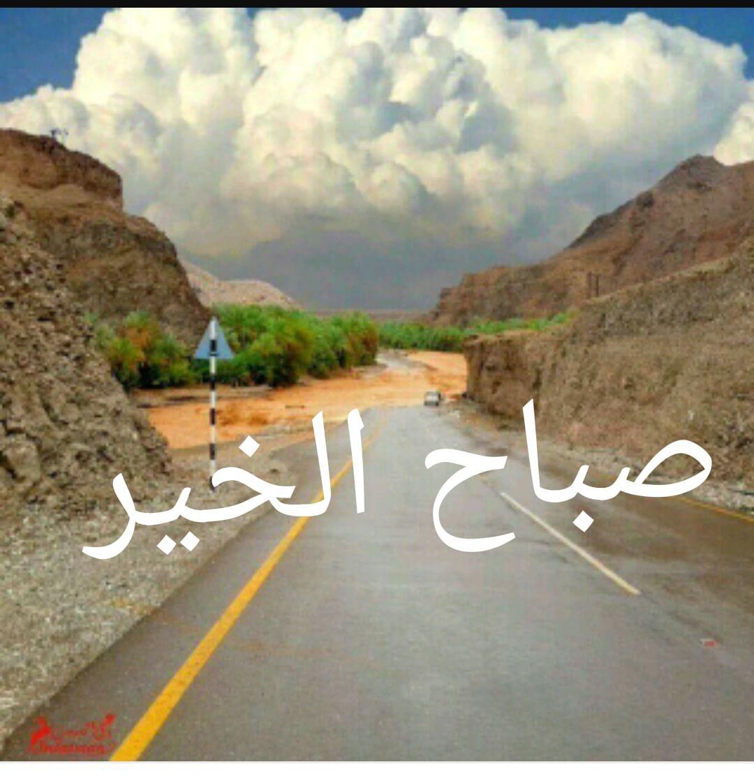 good moring - road flooded